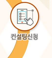 아낙스 P.L컨설팅신청  